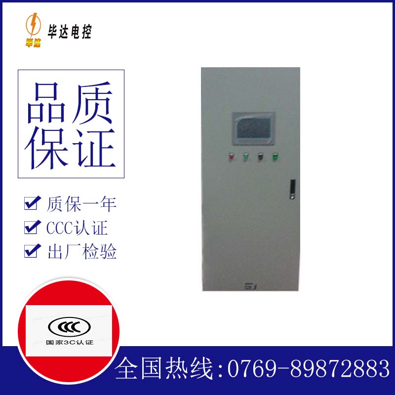 河口变频控制箱