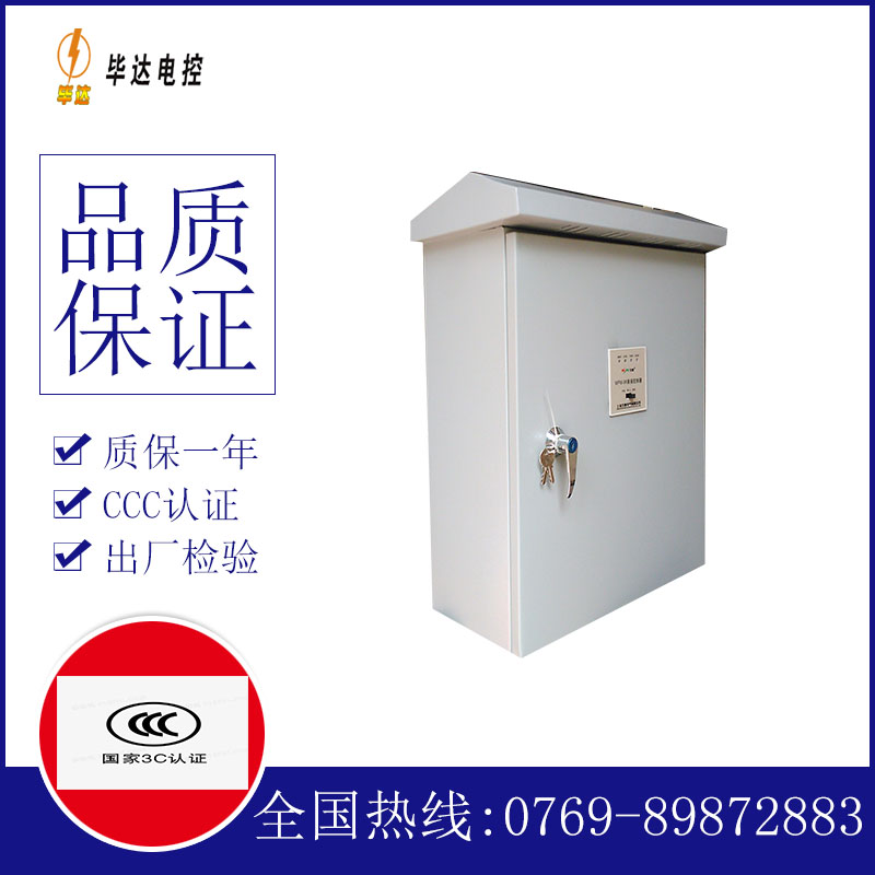 河口户外配电箱