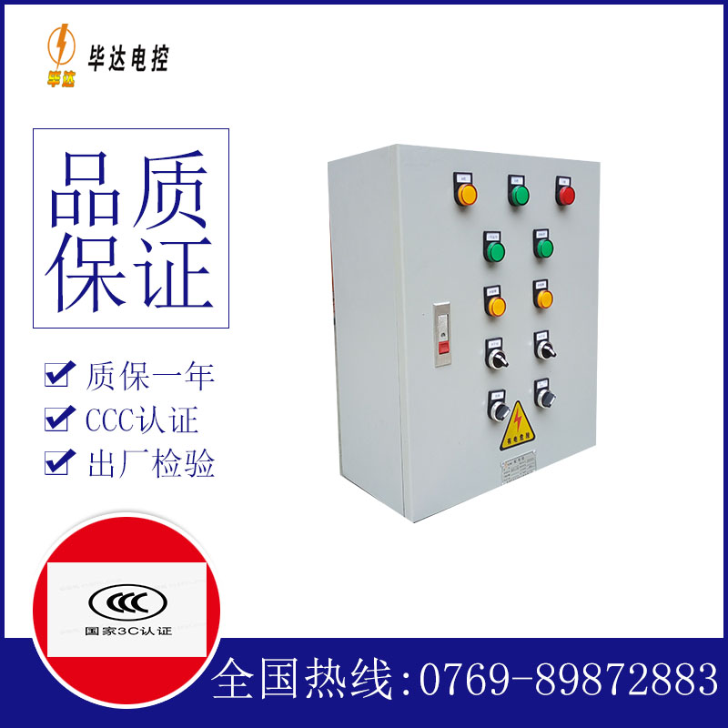 河口电控箱