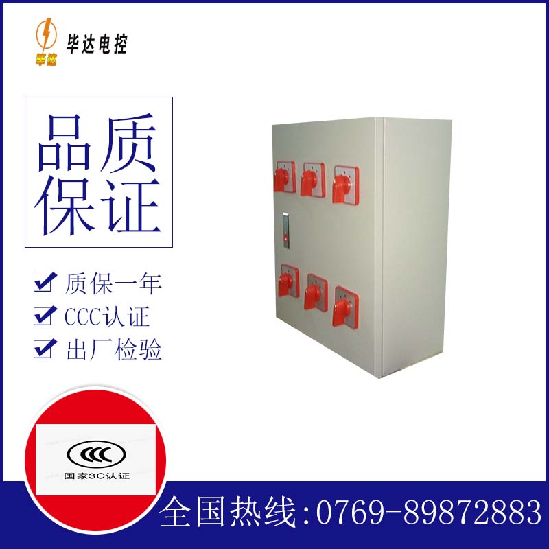 河口电器控制箱